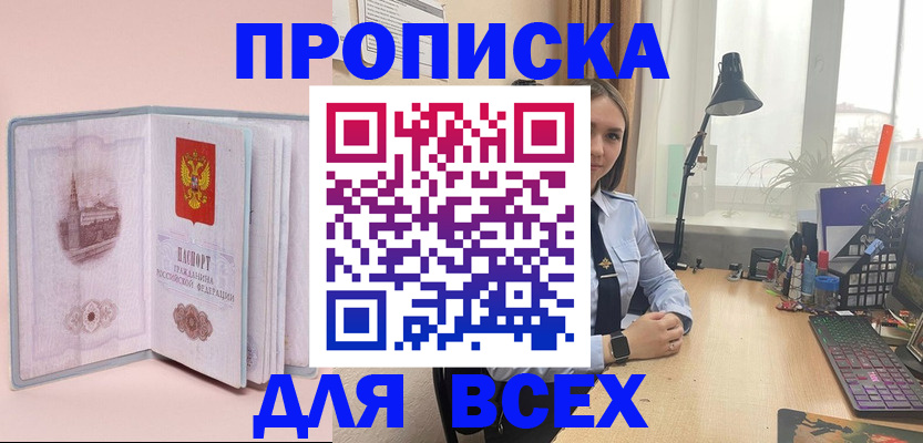 временная регистрация 2025 в Михайловке