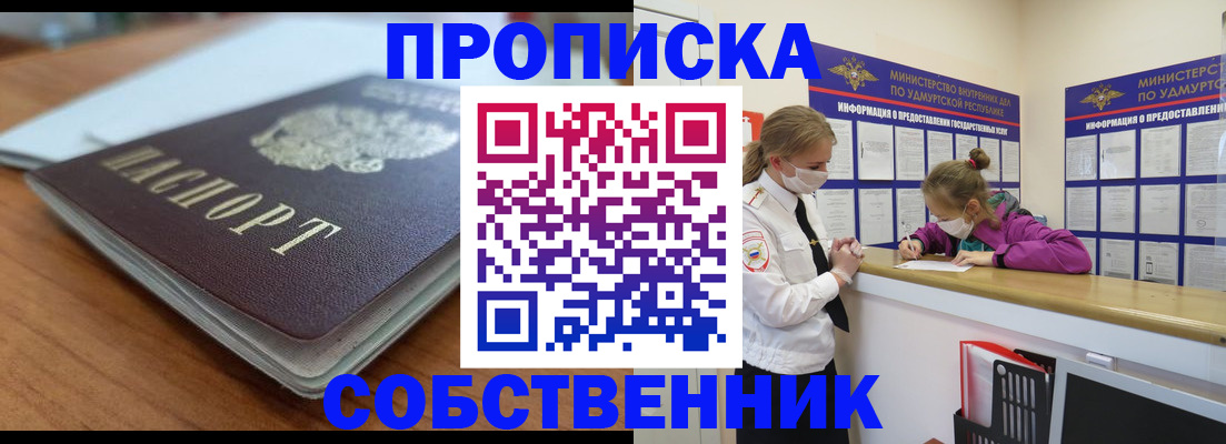 прописка ребенка в Михайловке