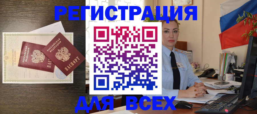 временная регистрация госуслуги в Михайловке