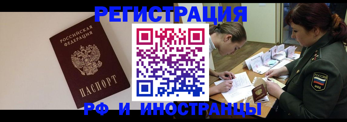 прописка ребенка в Михайловке