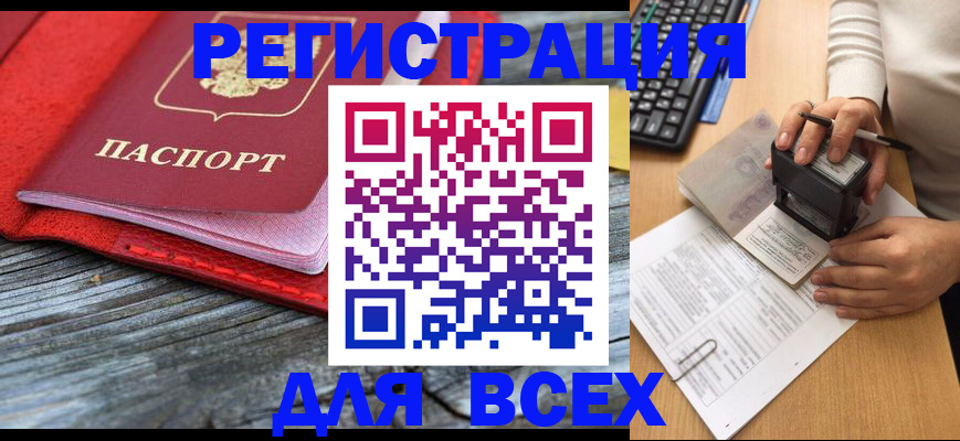 временная регистрация собственник в Михайловке