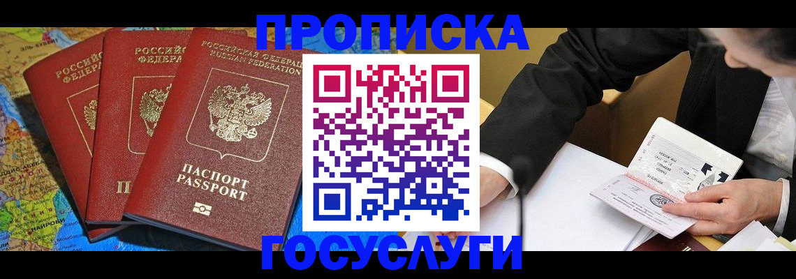 временная регистрация адрес в Михайловке