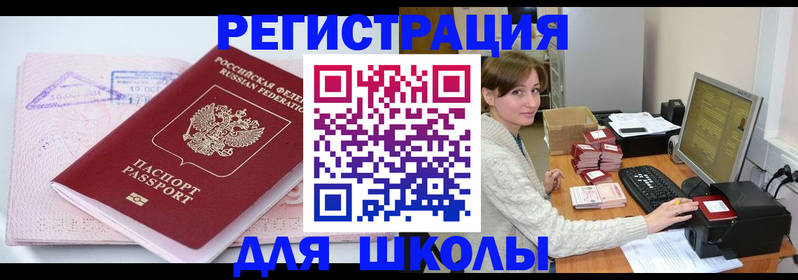 временная регистрация адрес в Михайловке