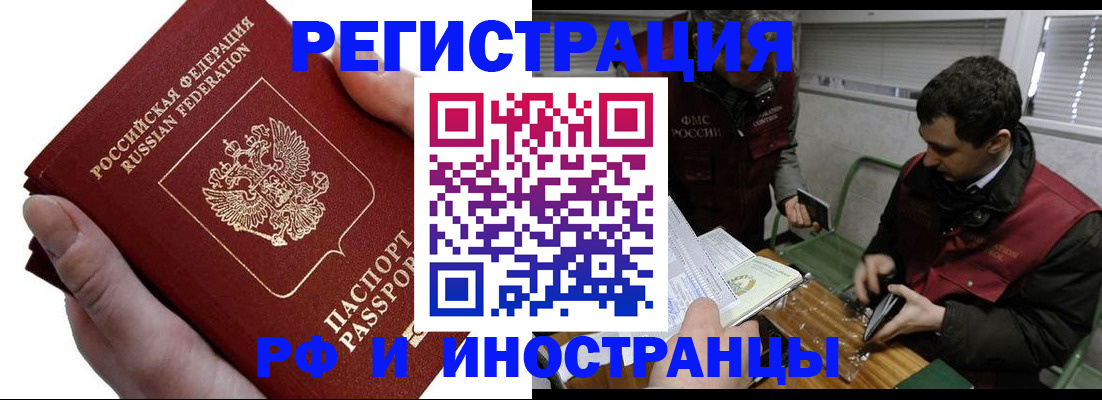 регистрация в Михайловке